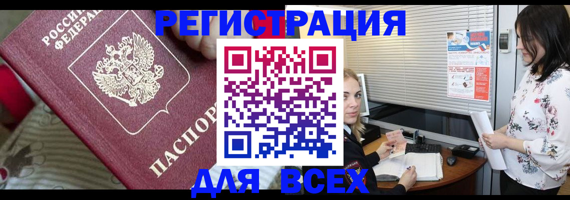 прописка в квартире в Дедовске