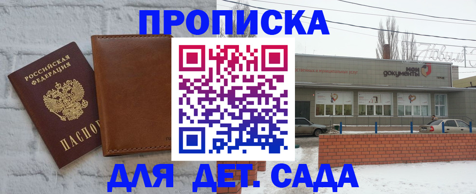 прописка иностранных граждан в Дедовске